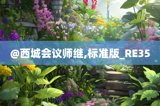 标准版 第24页