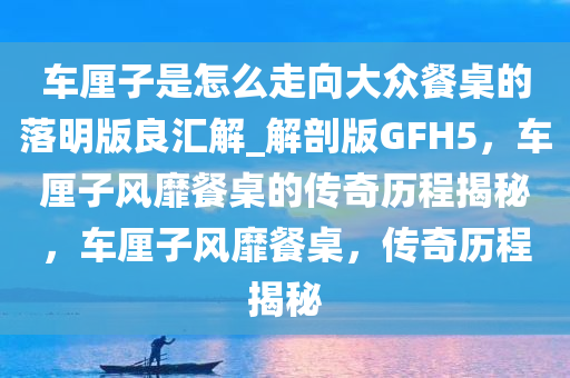 车厘子