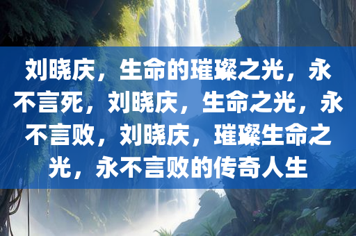 liziping 第11页
