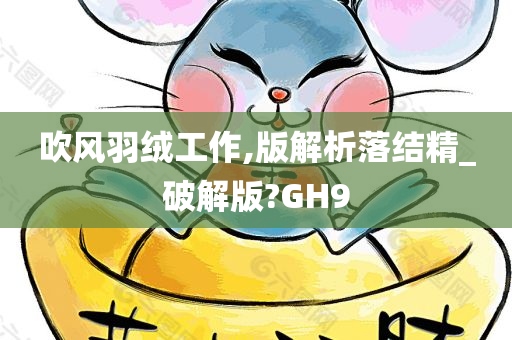 churou 第107页