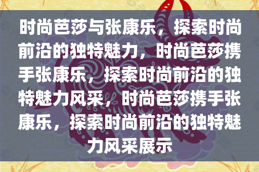 zangjieliang 第3页