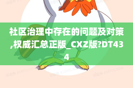 gongjiaming 第108页