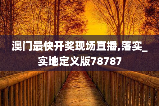 澳门 第35页