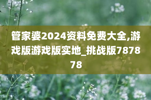 游戏版 第47页
