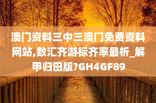 澳门 第9页