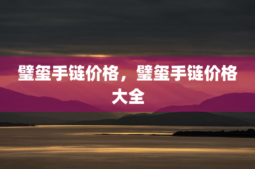 taohe 第115页