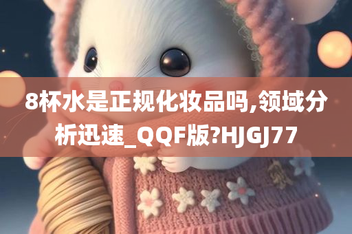 化妆品 第330页
