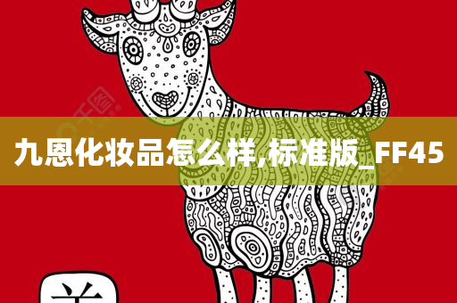 化妆品 第323页