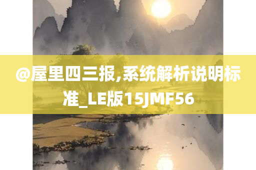 标准版 第26页