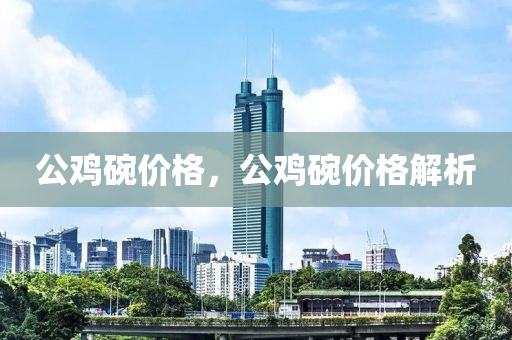 chushichang 第114页