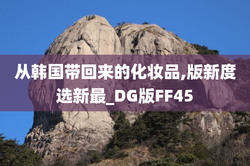 韩国化妆品 第8页