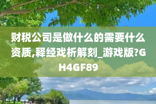 游戏版 第4页