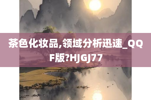 化妆品 第14页