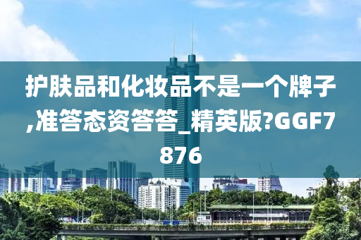 化妆品 第12页