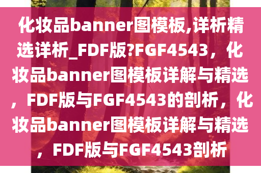 化妆品 第3页