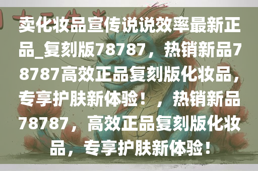 化妆品 第2页