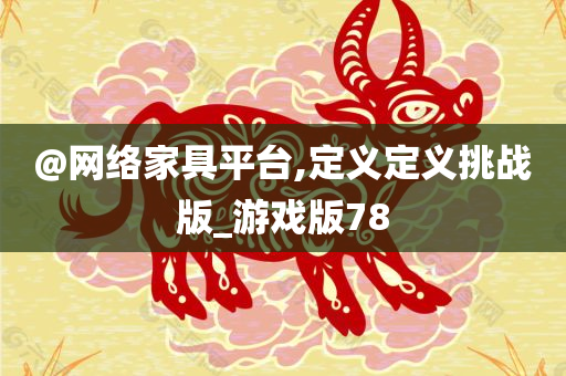游戏版 第53页