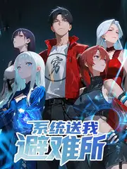 密室之外 推理综艺